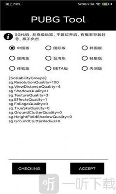 小也游戏助手