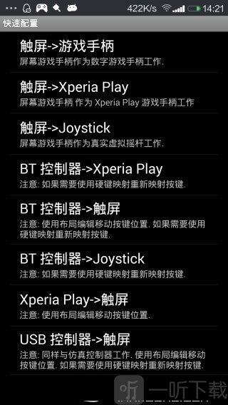 虚拟游戏键盘