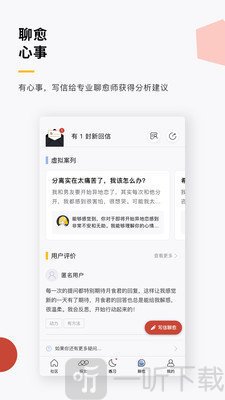 月食交友