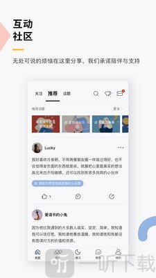月食交友