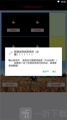 大喵吃鸡助手