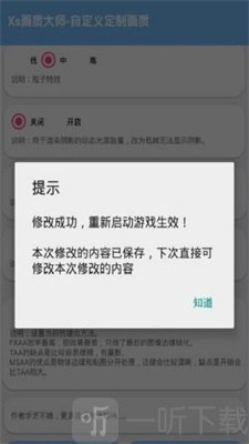 大喵吃鸡助手