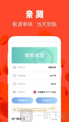 我要贷