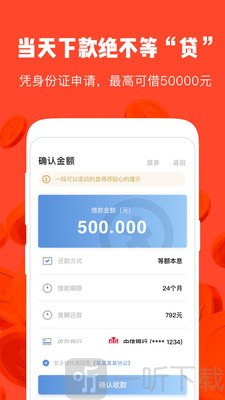 我要贷