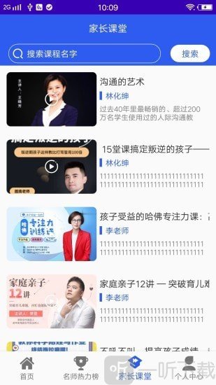 一帮一辅导