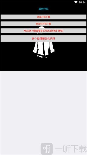 大喵吃鸡画质助手