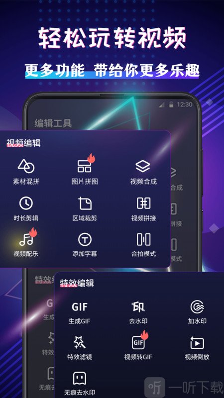 视频剪裁