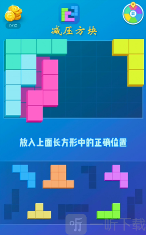 减压方块