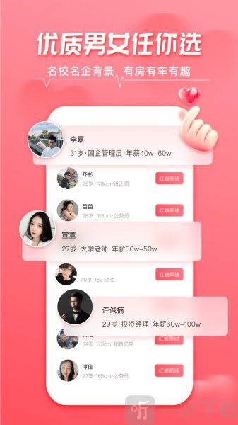 相牽婚戀