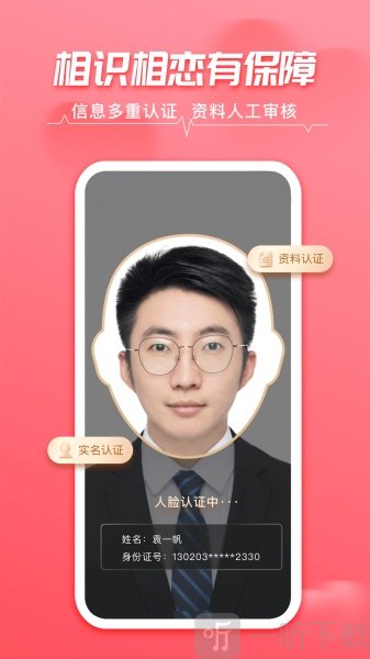 相牽婚戀