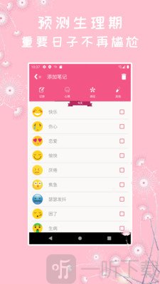 咪蜜大姨妈