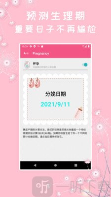 咪蜜大姨妈