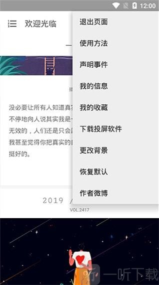 VIP终结者