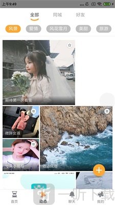金玉良缘交友