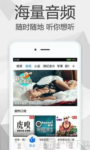 乐享影视app