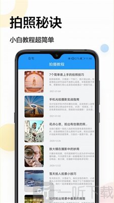 证件照专家