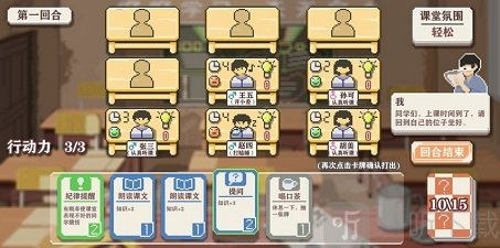 支教老师模拟器