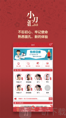 小刀汇