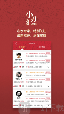小刀汇