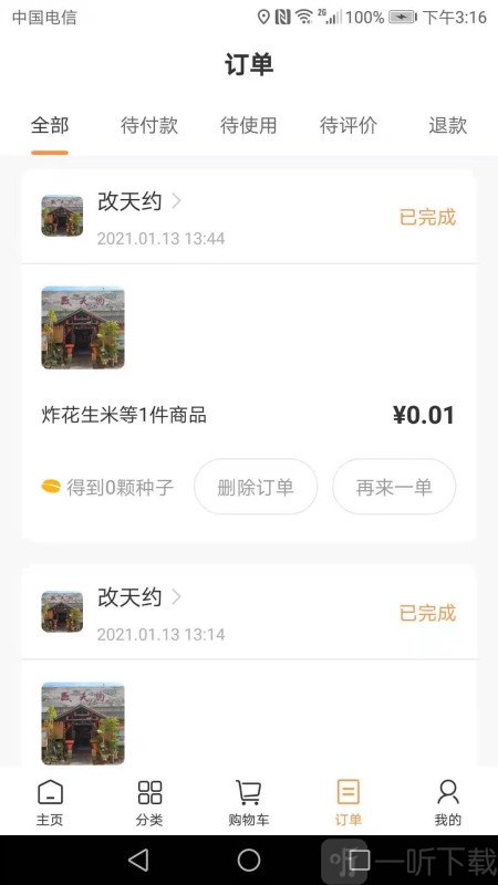 米团巴