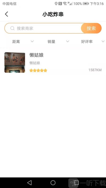 米团巴