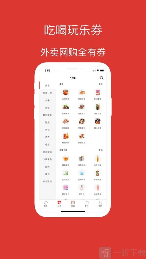 益起淘