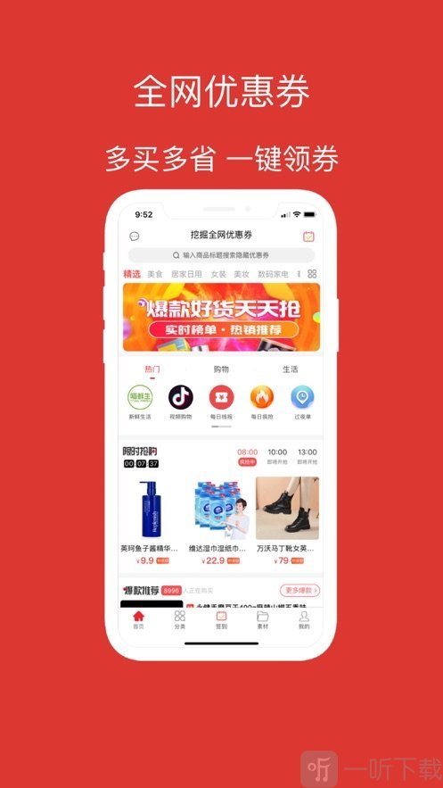 益起淘