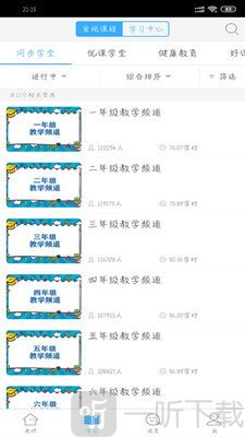 湖北教育云平台