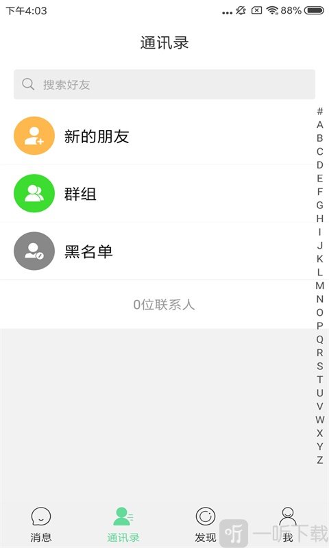 翼鸟