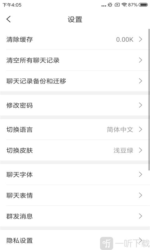 翼鸟