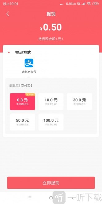 闪挣
