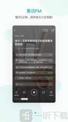 果识学堂