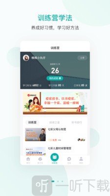 果识学堂