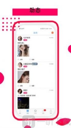 依恋同城