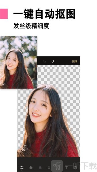 一键抠图P图