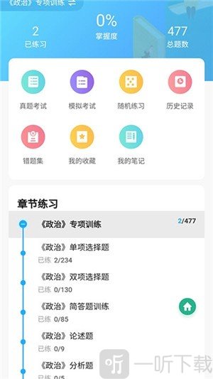 领科教育