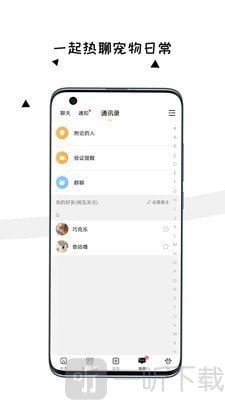 交宠