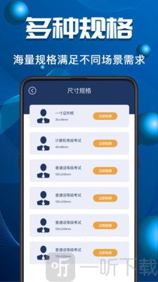 换底证件照