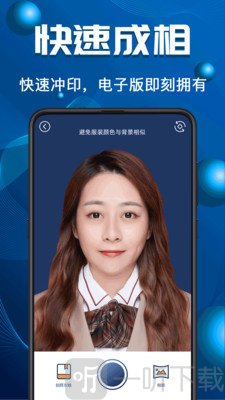 换底证件照