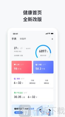 悦享动