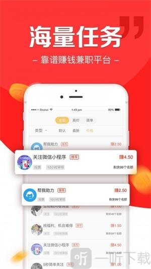 西瓜任务平台