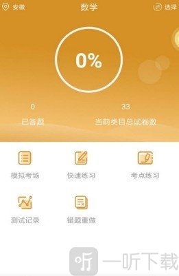 单招考试题库