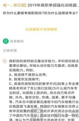 单招考试题库