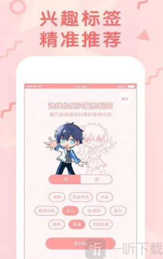 3d全彩漫画app