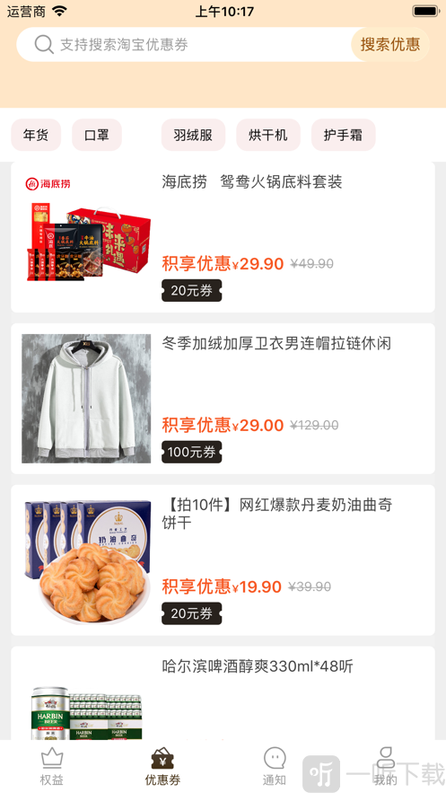 积享生活