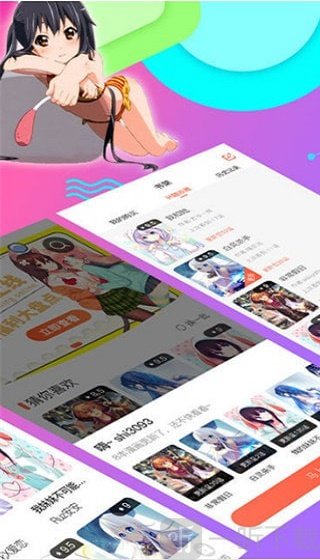 爱奈漫画免内购