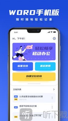 word文档技巧大全