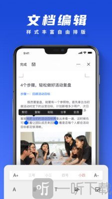 word文档技巧大全