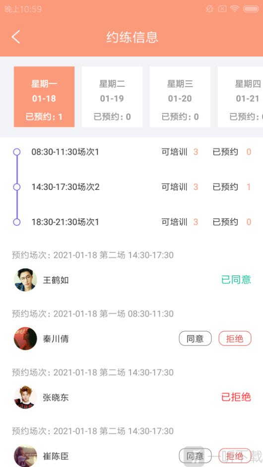 小钉驾校通