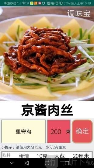 调味宝
